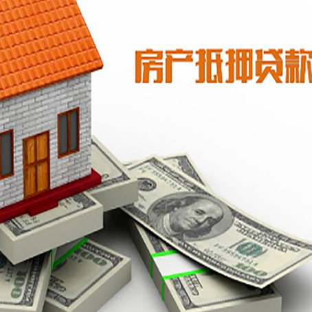 中山房产抵押贷款可以提前还款吗？