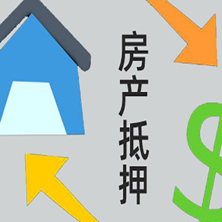中山房子贷款抵押流程需要公证吗？