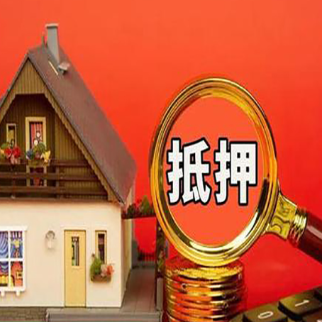 中山房产证二次抵押贷款有什么条件？