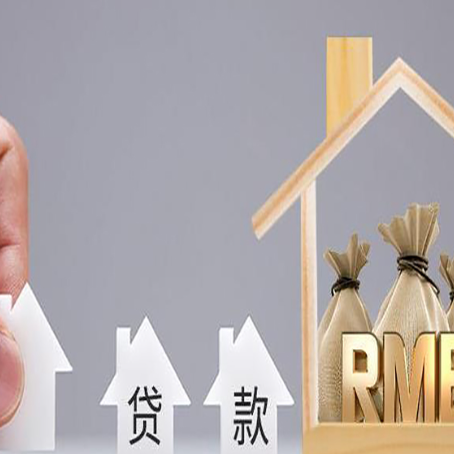 中山个人经营贷款对抵押物有哪些要求呢?